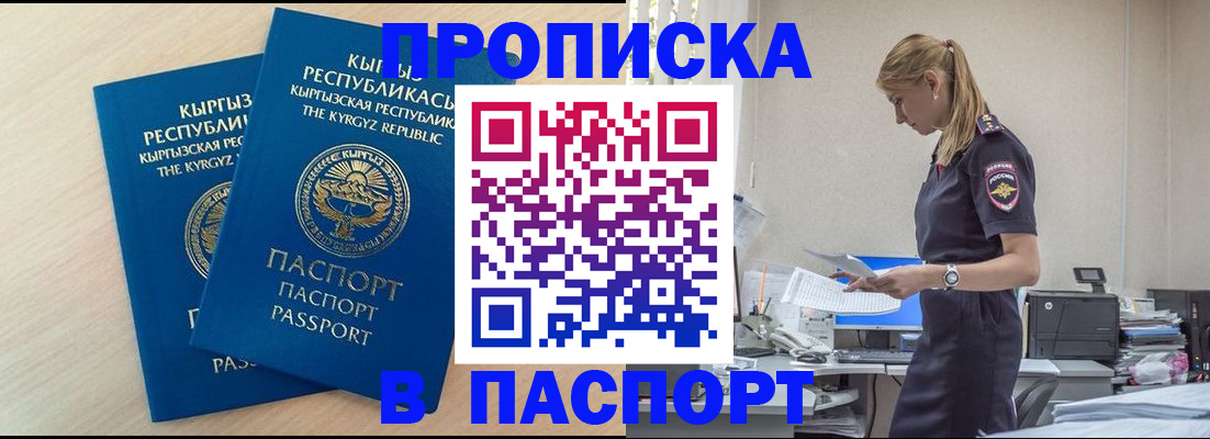 прописка для кредита в Верхнем Тагиле