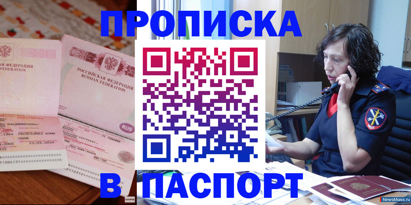 прописка для школы в Верхнем Тагиле