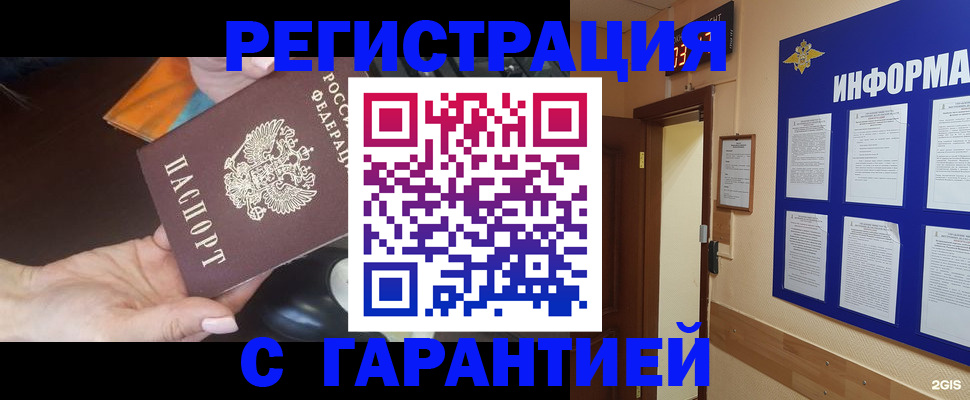 временная регистрация для школы в Верхнем Тагиле
