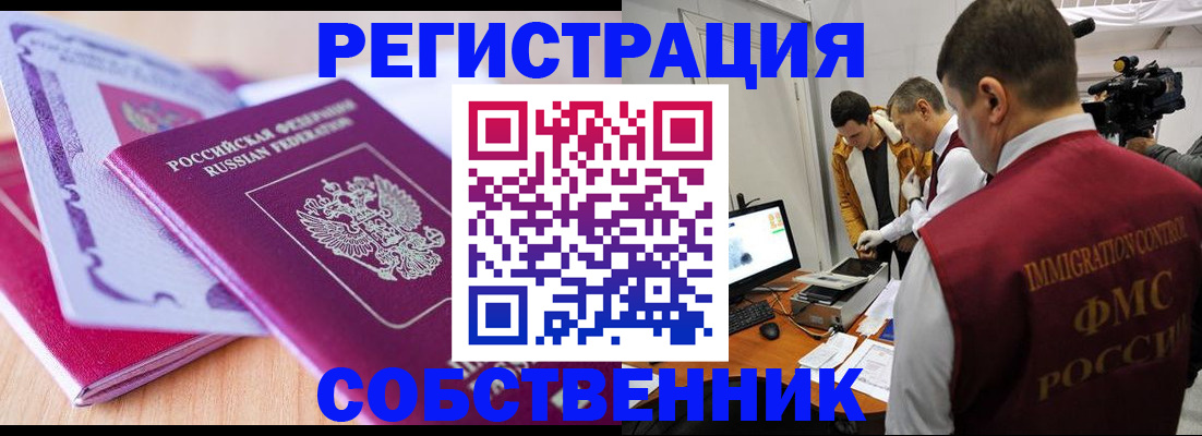 миграционный учет в Верхнем Тагиле